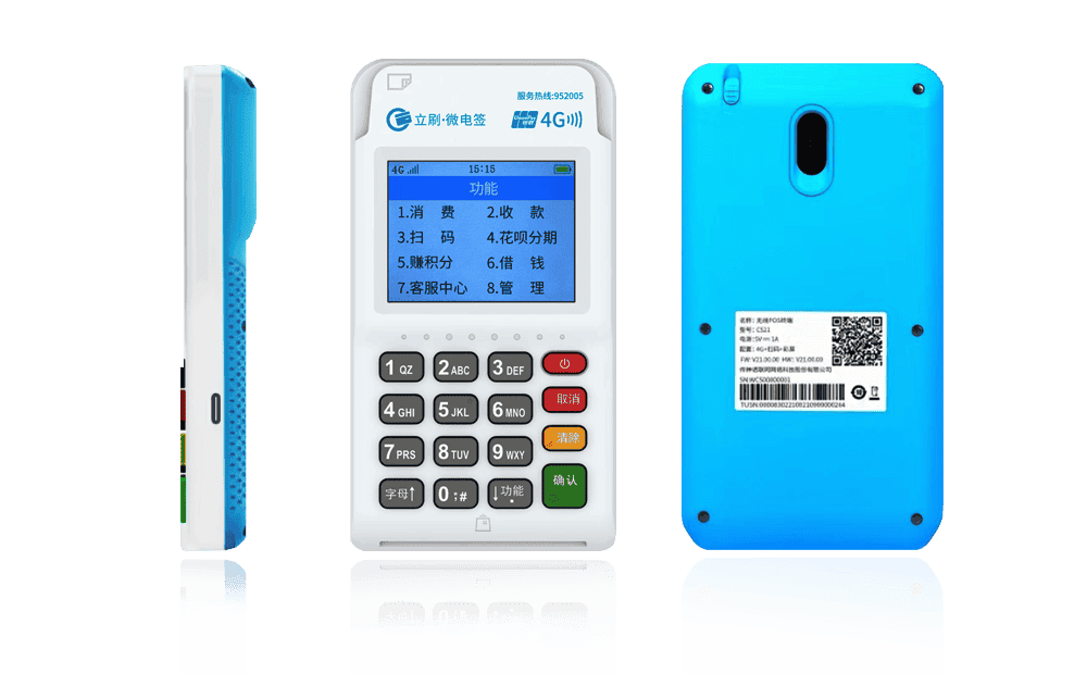 呼和浩特立刷电签POS机